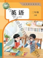 人教版PEP三年级英语上册