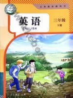 人教版精通三年级英语下册