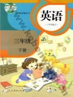人教版精通三年级英语下册