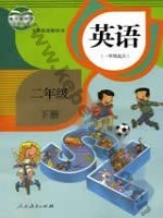人教版新起点二年级英语下册