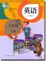 人教版PEP六年级英语上册