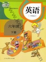 人教版新起点六年级英语下册
