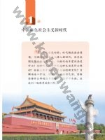 人教版部编版七年级道德与法治学生读本