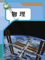 人教版九年级物理全一册