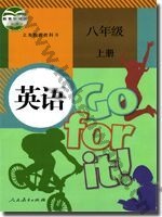 人教版八年级英语上册
