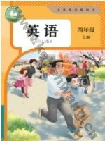 人教版PEP四年级英语上册