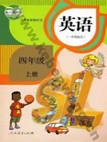 人教版新起点四年级英语上册