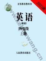 人教版精通四年级英语上册