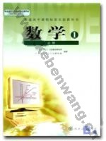 人教版B版高一数学必修1