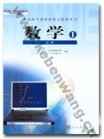 人教版高一数学必修1