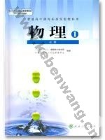人教版高一物理必修1