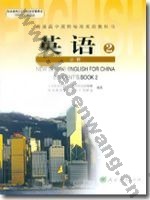 人教版高一英语必修二