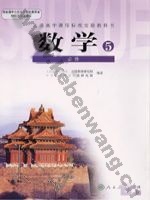 人教版B版高三数学必修5