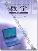 人教版高三数学选修2－3