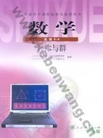 人教版高三数学选修3－4