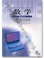 人教版高三数学选修4－6