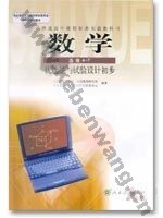 人教版高三数学选修4－7