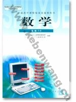 人教版B版高二数学选修1－2