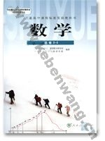 人教版B版高二数学选修2－2