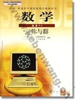 人教版B版高二数学选修3－4