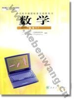 人教版高二数学选修1－1