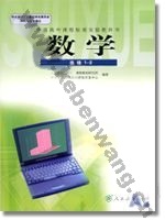 人教版高二数学选修1－2