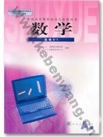 人教版高二数学选修2－1