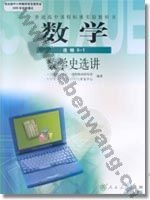 人教版高二数学选修3－1