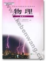 人教版高二物理选修3-1(理科生