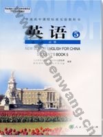 人教版高二英语必修五