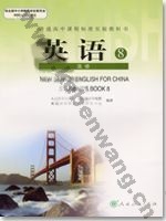 人教版高二英语选修八