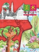 人美版北京四年级美术下册