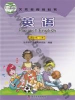 仁爱版科普版八年级英语上册
