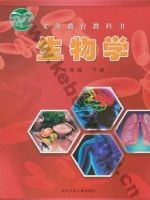 冀少版七年级生物下册