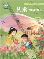 冀少版简谱一年级音乐下册