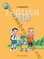 冀教版三年级起点三年级英语上册