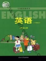 冀教版三年级起点五年级英语上册