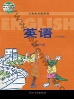 冀教版三年级起点五年级英语下册