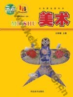 冀美版三年级美术上册