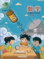 北京版三年级数学上册