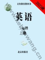 北京版二年级英语上册
