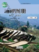 商务版商务星球版八年级地理图册上册