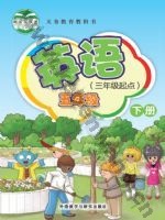 外研版新交际五年级英语下册