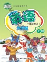 外研版新交际六年级英语上册
