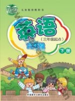 外研版新交际六年级英语下册