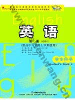 外研版高一英语必修1