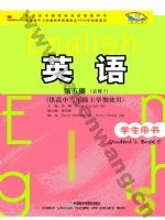 外研版高二英语必修5