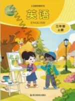 川教版三年级英语上册