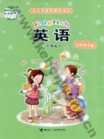 接力版五年级英语下册