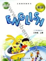 教科版EEC三年级英语上册